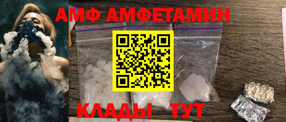 АМФ VHQ Феодосия