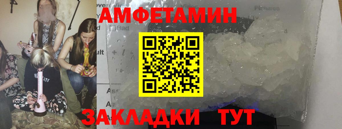Amphetamine  АМФ VHQ  Вход с VPN  Феодосия 