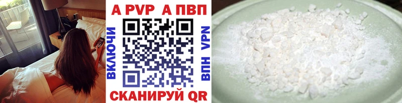 A PVP СК  магазин    Феодосия 