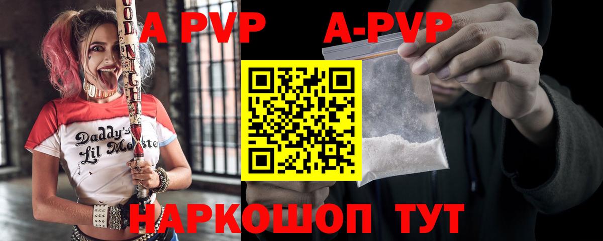 А ПВП мука Феодосия