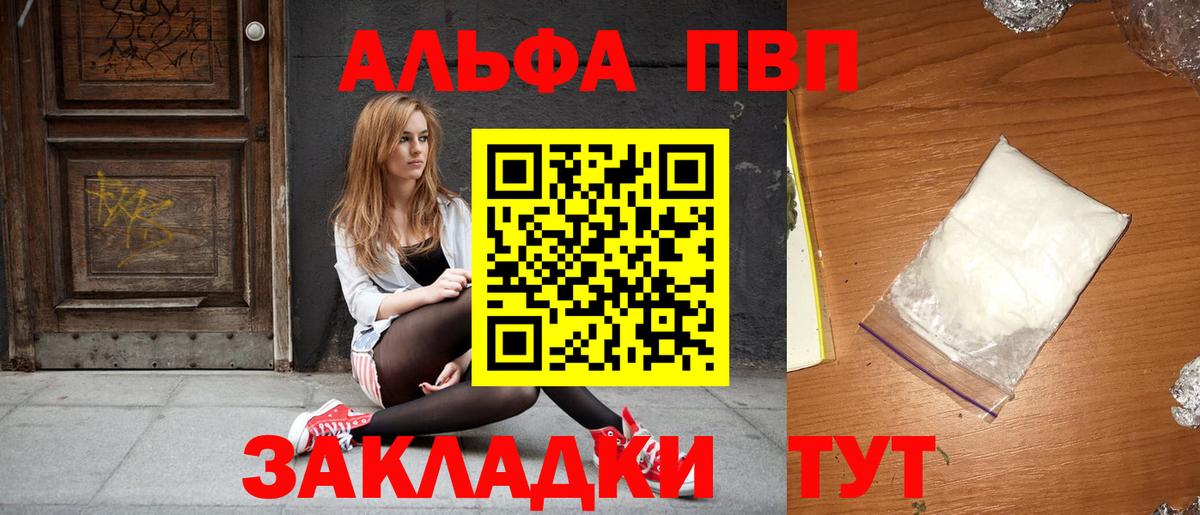 Alfa_PVP мука  Вход с VPN  APVP СК  APVP  Alfa_PVP мука  Феодосия 