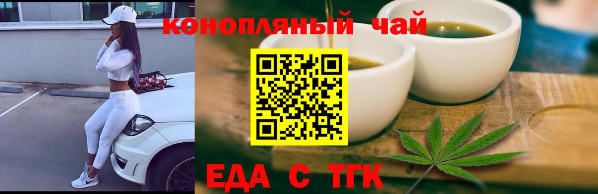 Феодосия  Canna-Cookies конопля  Вход с VPN 