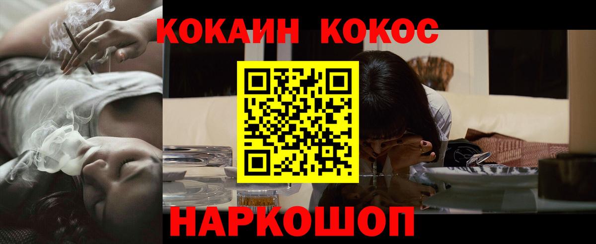 COCAIN VHQ  Вход с VPN  COCAIN  КОКАИН Боливия  Феодосия 