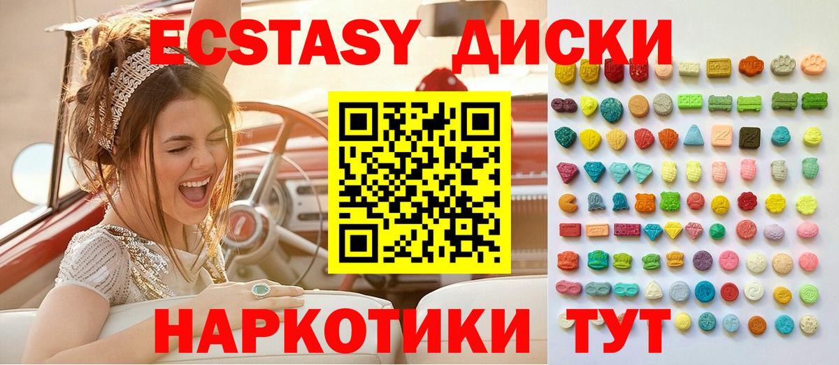 Экстази  ЭКСТАЗИ ешки  Вход с VPN  Феодосия  Экстази Philipp Plein 