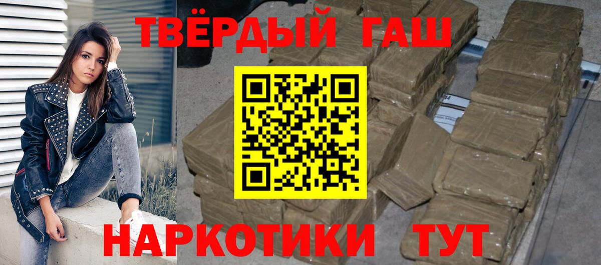 ГАШ гашик  Гашиш  Вход с VPN  Феодосия  закладка  Гашиш 40% ТГК 