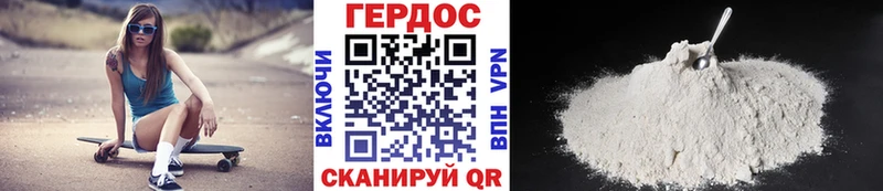 как найти наркотики  ссылка на мегу зеркало  Героин белый  Феодосия 