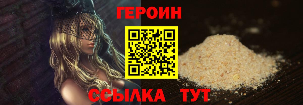 Героин белый  ГЕРОИН  Феодосия  Вход с VPN 
