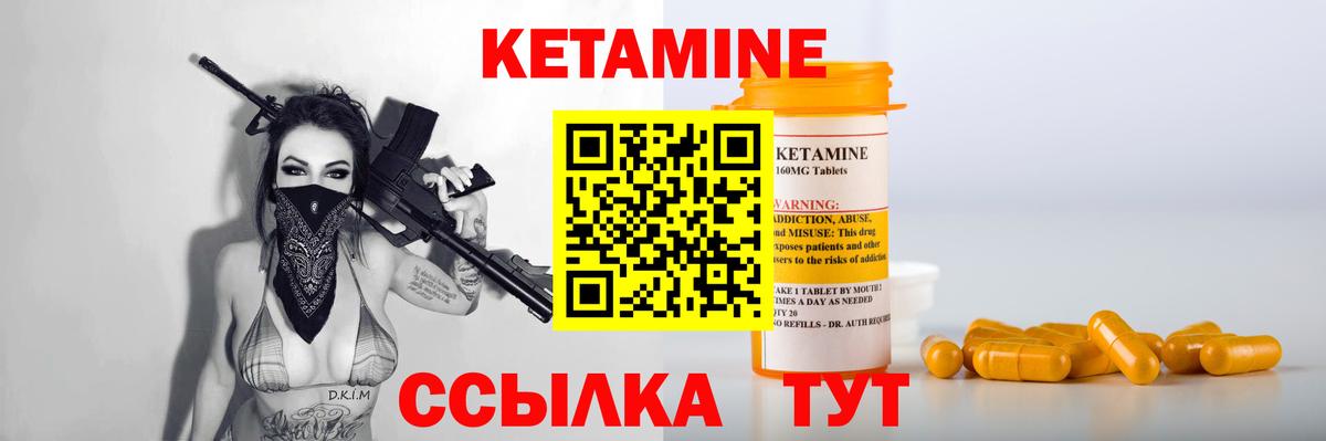 Феодосия  КЕТАМИН ketamine  Вход с VPN 