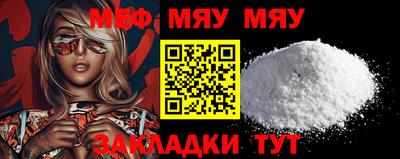 мяу мяу мука Свободный