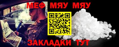 мяу мяу мука Севастополь