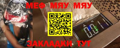 мяу мяу мука Свободный