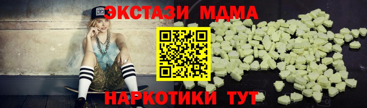 Феодосия  МДМА crystal  Вход с VPN  МДМА  MDMA crystal 