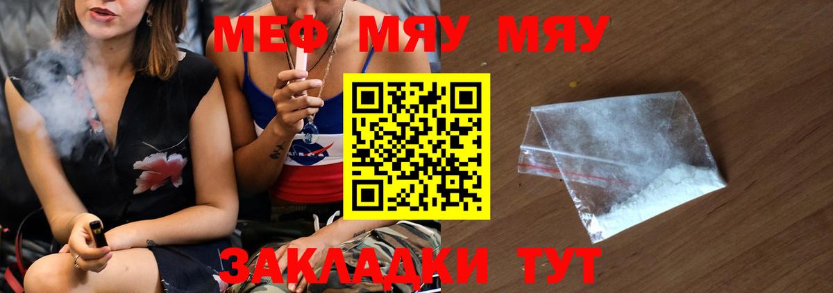 Феодосия  Меф mephedrone  Вход с VPN 