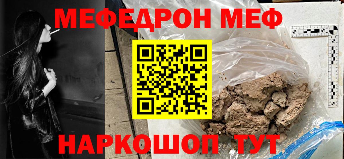 Меф кристаллы Феодосия