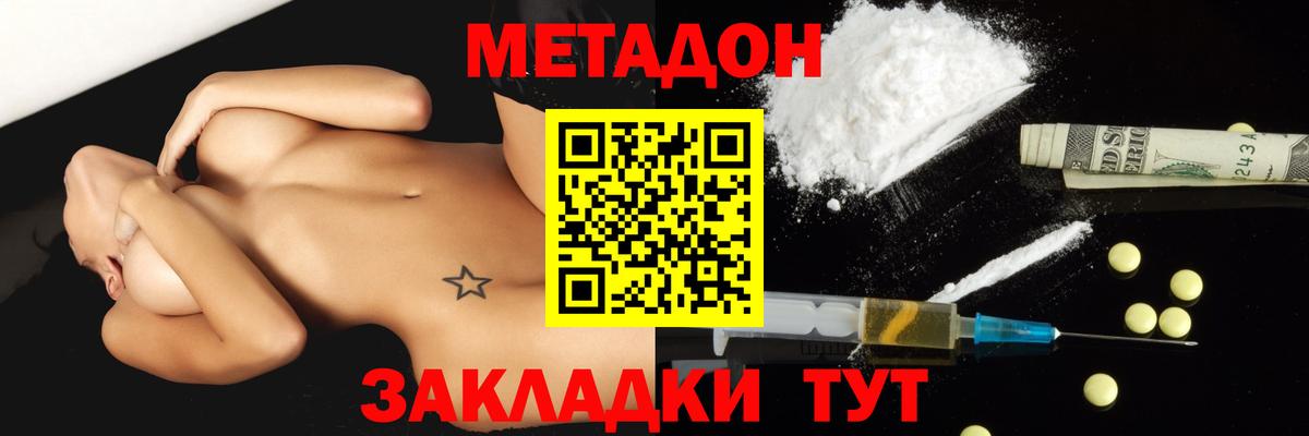 Метадон мёд  Вход с VPN  Феодосия  МЕТАДОН мёд 
