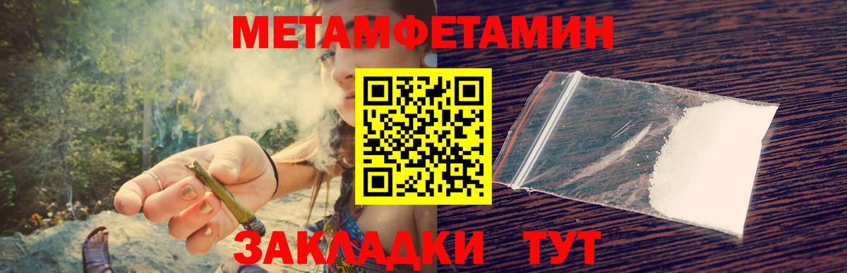 Феодосия  МЕТАМФЕТАМИН Декстрометамфетамин 99.9%  Вход с VPN  МЕТАМФЕТАМИН Декстрометамфетамин 99.9% 