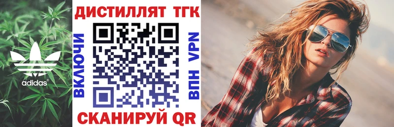 Дистиллят ТГК концентрат  Феодосия 