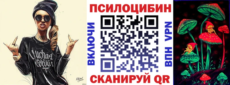 Псилоцибиновые грибы Psilocybe  Феодосия 